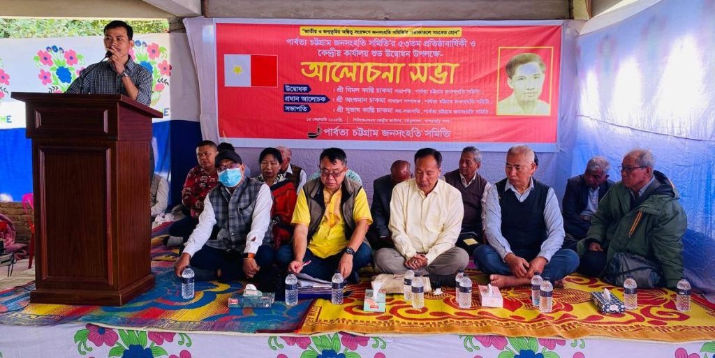 নানা কর্মসূচির মধ্য দিয়ে খাগড়াছড়িতে পিসিজেএসএস’র প্রতিষ্ঠাবার্ষিকী উদযাপন