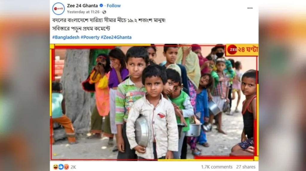 ভারতীয় গণমাধ্যমে বাংলাদেশের ‘দারিদ্র্য’ নিয়ে প্রতিবেদনে ভারতেরই ছবি