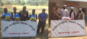 দায়িত্বপূর্ণ এলাকার বিভিন্ন ব্যক্তি ও প্রতিষ্ঠানে মানবিক সহায়তা প্রদান করল রামগড় জোন