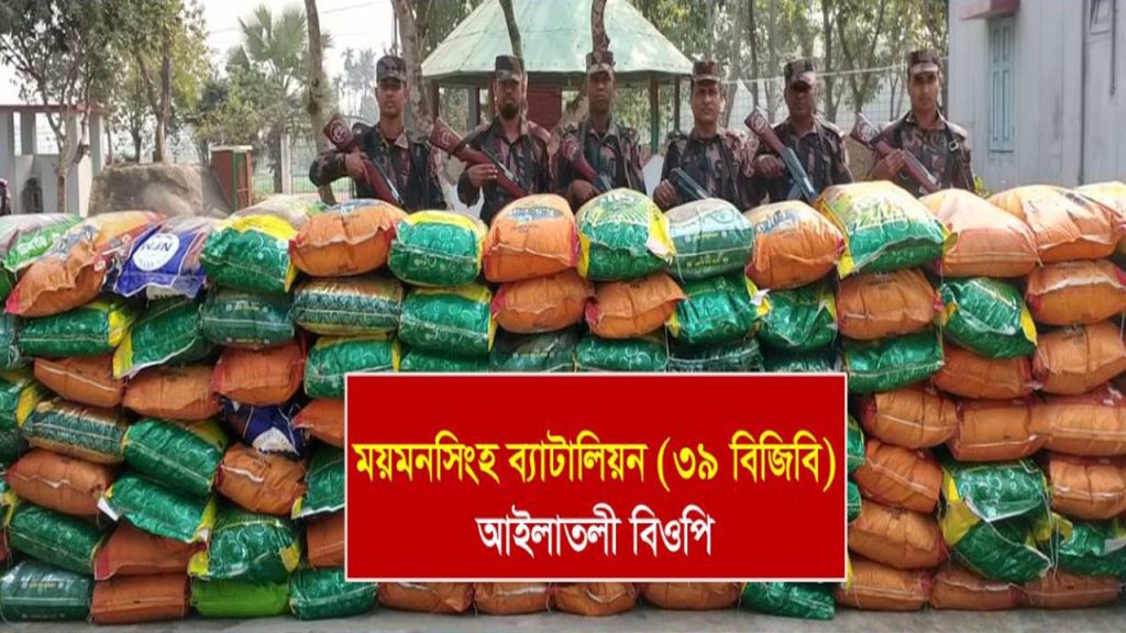 গারো পাহাড়ে সোয়া কোটি টাকার ভারতীয় পণ্য জব্দ