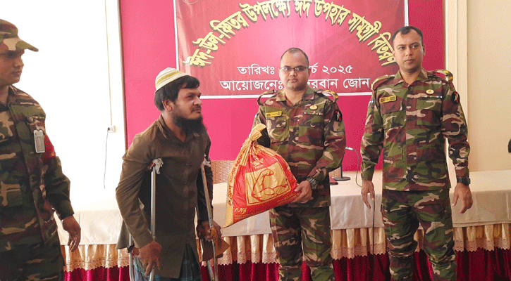 বান্দরবানে সেনাবাহিনীর পক্ষ থেকে হতদরিদ্রদের মাঝে ঈদ উপহার বিতরণ