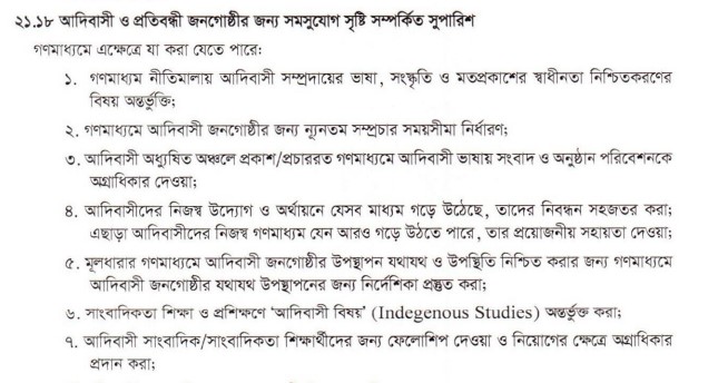 সংস্কারের নামে রাষ্ট্রের সার্বভৌমত্ব বিরোধী ষড়যন্ত্র রুখতে হবে