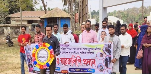 বাঘাইছড়িতে নির্বাচনী সহিংসতার বিচার ও পুর্নবাসন দাবিতে মানববন্ধন