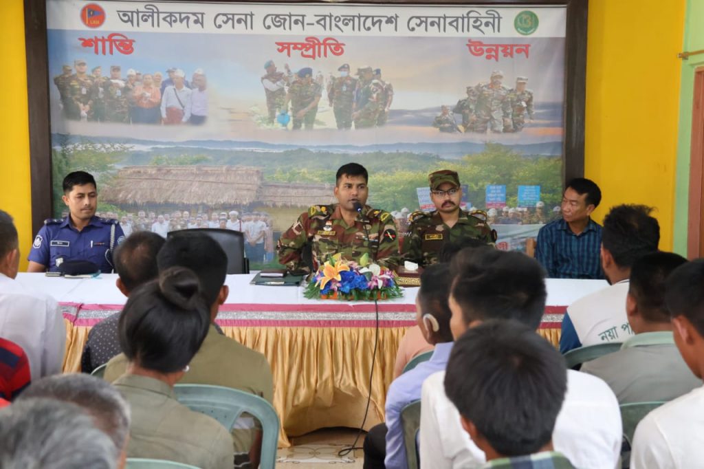 আলীকদম জোন কর্তৃক কারবারী সম্মেলন এবং নিরাপত্তা সভা অনুষ্ঠিত