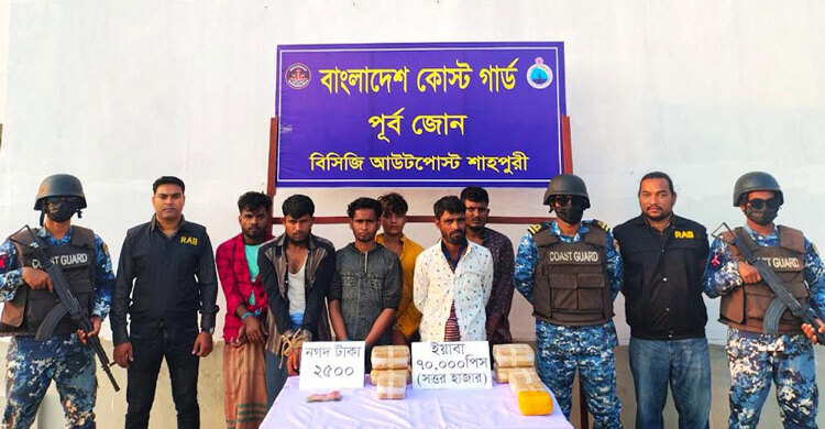 সমুদ্রে ধাওয়া করে ৭০ হাজার পিস ইয়াবাসহ ৬ কারবারিকে আটক