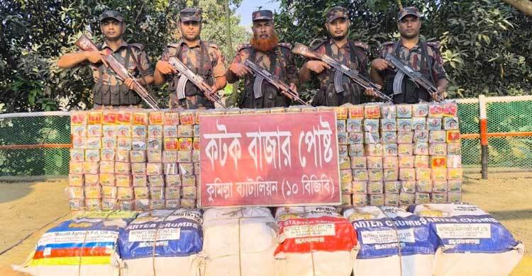 কুমিল্লা সীমান্তে কোটি টাকার ভারতীয় বাজি জব্দ