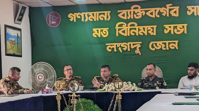 লংগদু সেনা জোনে গণ্যমান্য ব্যক্তিবর্গের সাথে মতবিনিময় সভা অনুষ্ঠিত