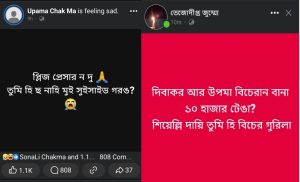 নারীর ইজ্জতের দাম ১০ হাজার টাকা, পাহাড়ে জেএসএসের বিতর্কিত বিচারে তোলপাড়!