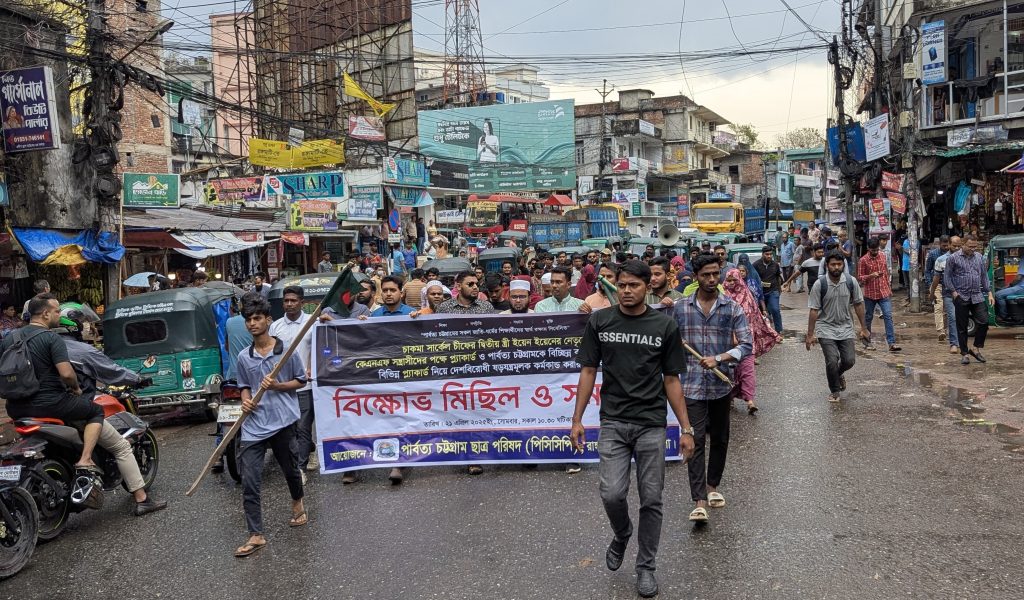 ইয়েন ইয়েনের নেতৃত্বে ষড়যন্ত্রমূলক প্ল্যাকার্ড প্রদর্শনের প্রতিবাদ, রাঙামাটিতে পিসিসিপির বিক্ষোভ