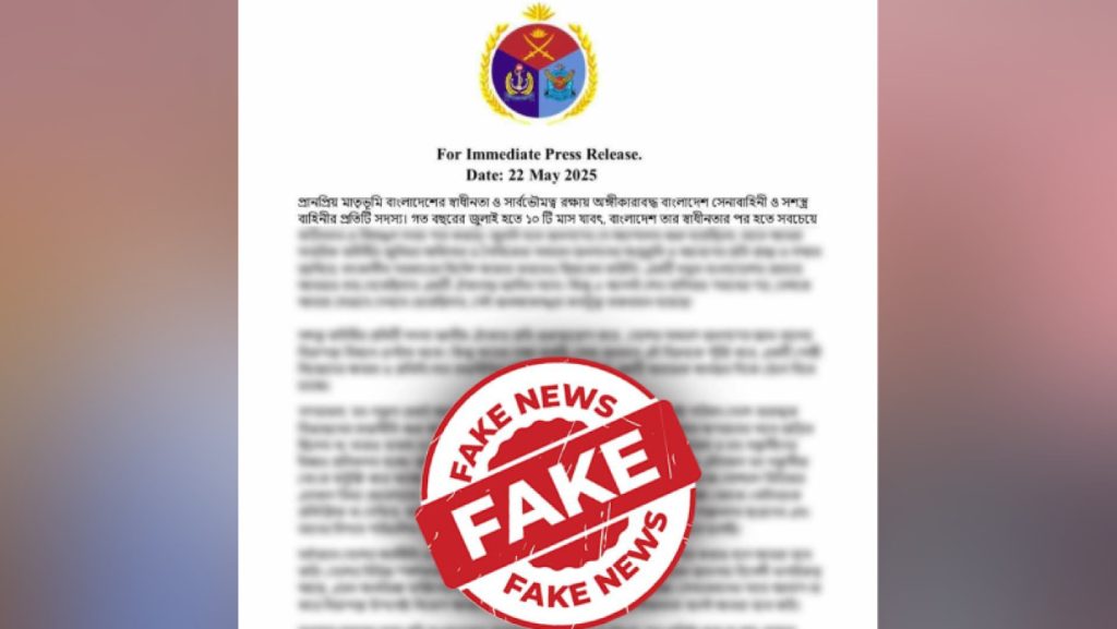 গুজবে কান দেবেন না, বিভ্রান্ত হবেন না: সেনাবাহিনী