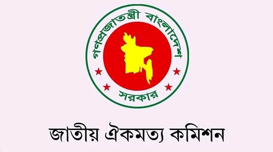 সোমবার শুরু হচ্ছে ঐকমত্য কমিশনের দ্বিতীয় ধাপের সংলাপ, থাকছে না ইউপিডিএফ