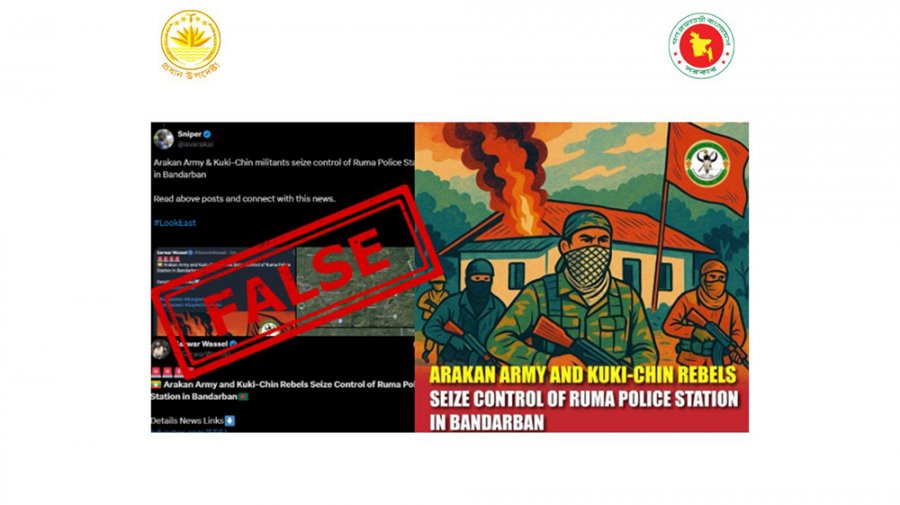 আরাকান আর্মি ও কেএনএফ কর্তৃক রুমা থানা নিয়ন্ত্রণে নেওয়ার দাবি মিথ্যা: প্রেস উইং