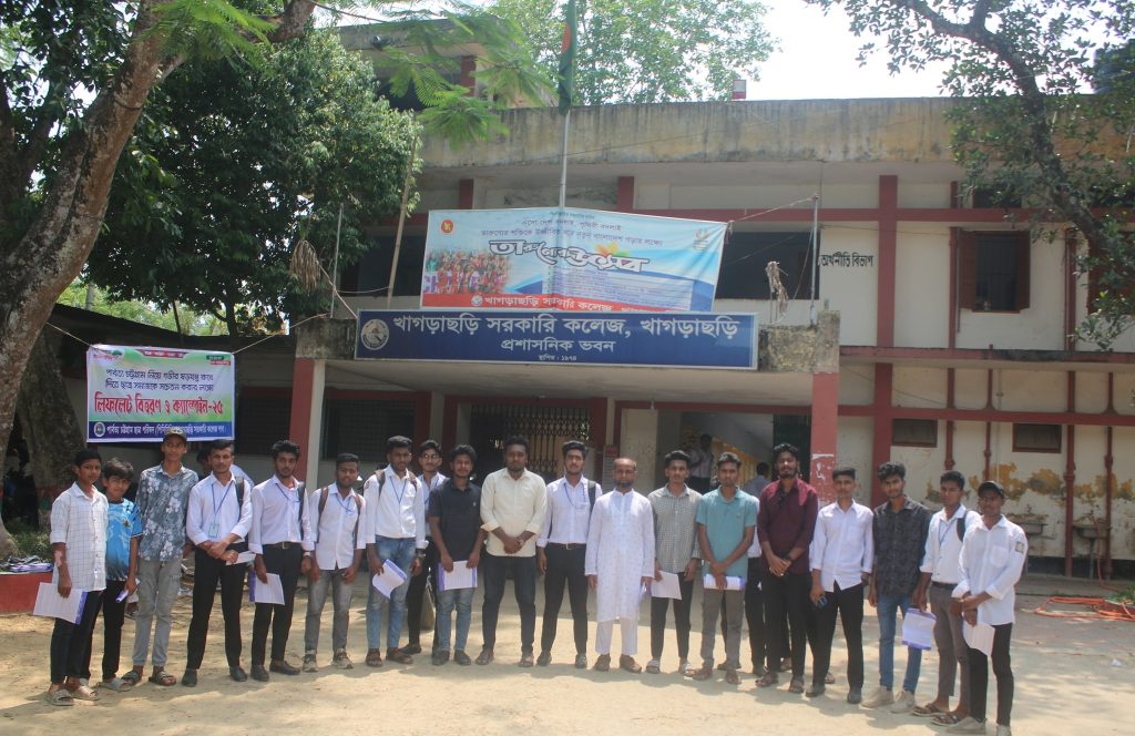 খাগড়াছড়ি সরকারি কলেজে ‘ক্যাম্পেইন’: ষড়যন্ত্রের বিরুদ্ধে শিক্ষার্থীদের সচেতনতার আহ্বান