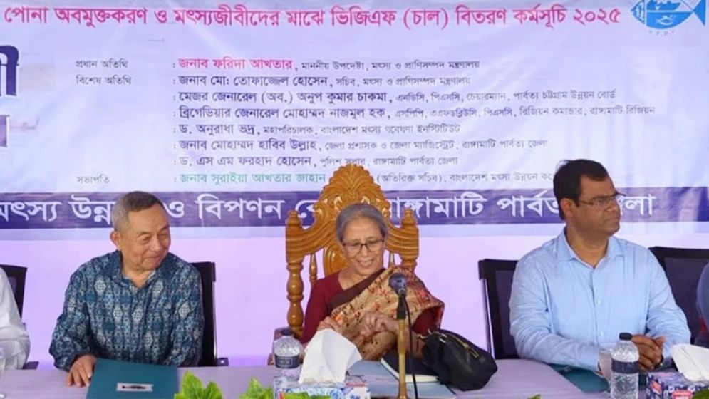 কাপ্তাই লেক দেশের সম্পদ, এটাকে রক্ষা করতে হবে: ফরিদা আখতার