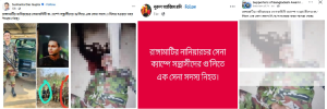 গুজবের রাজনীতি ও পার্বত্য চট্টগ্রামে পরিকল্পিত অস্থিরতা