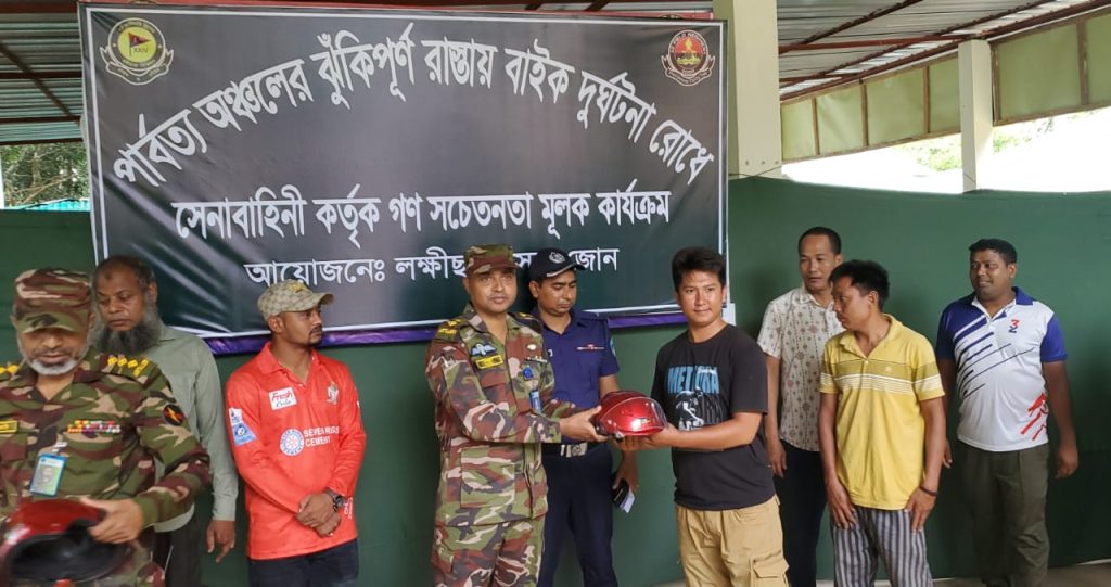 ঝুঁকিপূর্ণ পাহাড়ি রাস্তায় সেনাবাহিনীর মানবিক উদ্যোগ: বাইকারদের মাঝে হেলমেট বিতরণ