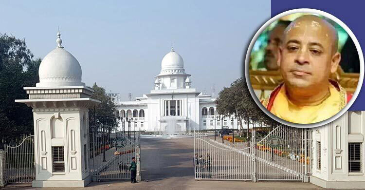 চেম্বার জজ আদালতে চিন্ময় দাসের জামিন স্থগিত