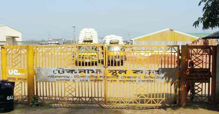 আরাকান আর্মিকে ‘কর না দেওয়ায়’ দেড় মাস ধরে বন্ধ আমদানি-রপ্তানি