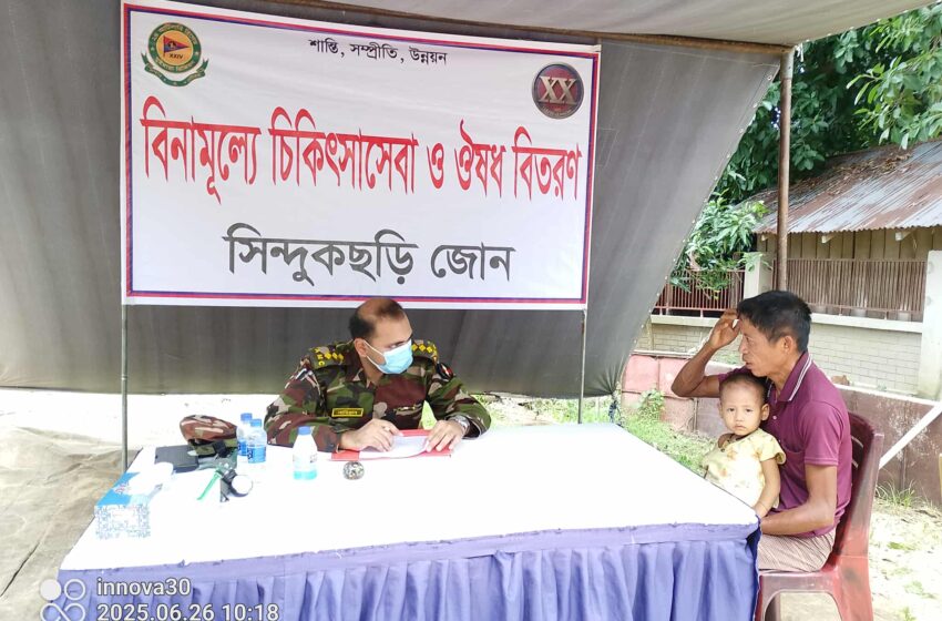 সিন্দুকছড়িতে সেনাবাহিনীর মেডিক্যাল ক্যাম্প, সেবা পেলেন আড়াই শতাধিক পাহাড়ি ও বাঙ্গালি
