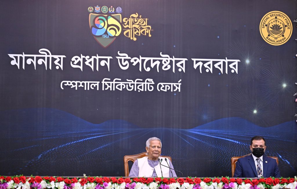 রাজনৈতিক মতাদর্শের ঊর্ধ্বে থেকে এসএসএফকে কাজ করার আহ্বান প্রধান উপদেষ্টার