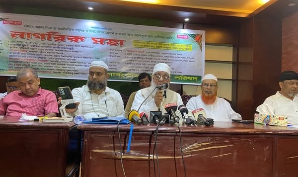 চট্টগ্রামে নাগরিক সভা: পার্বত্য চট্টগ্রাম নিয়ে ভারতীয় ষড়যন্ত্র মোকাবেলায় ঐক্যের আহ্বান