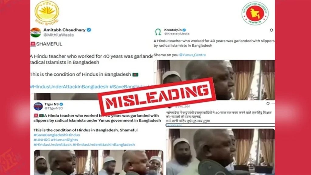 হিন্দু বৃদ্ধকে অপমানের ভিডিও ভুয়া ও বিভ্রান্তিকর: প্রেস উইং
