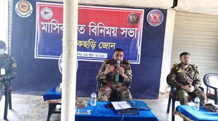 সেনাবাহিনীর সিন্দুকছড়ি জোনে মাসিক নিরাপত্তা সভা অনুষ্ঠিত