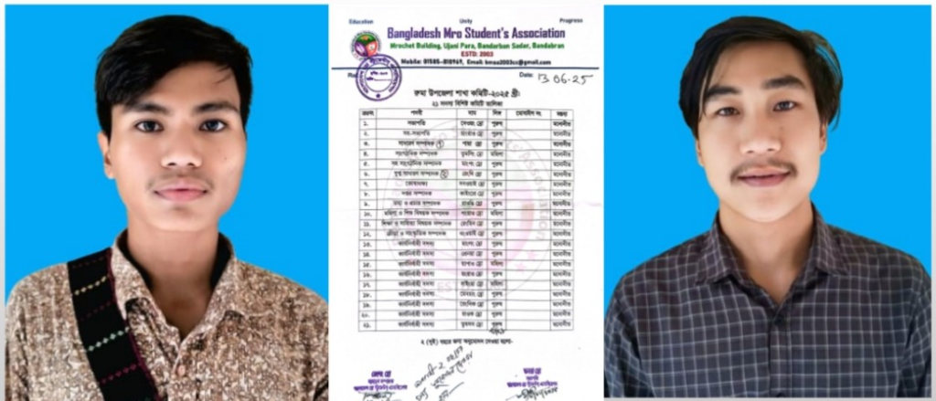 রুমায় প্রথমবারের মতো ম্রো স্টুডেন্টস্ অ্যাসোসিয়েশনের কাউন্সিল অনুষ্ঠিত