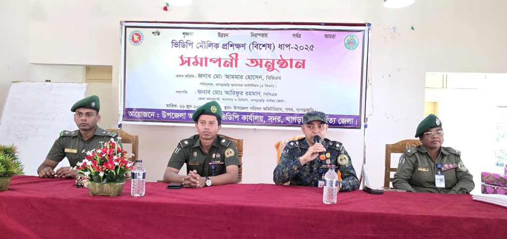 ক্ষুদ্র জাতিগোষ্ঠীর নারীদের দক্ষতা বৃদ্ধিতে খাগড়াছড়িতে ভিডিপি মৌলিক প্রশিক্ষণ সম্পন্ন