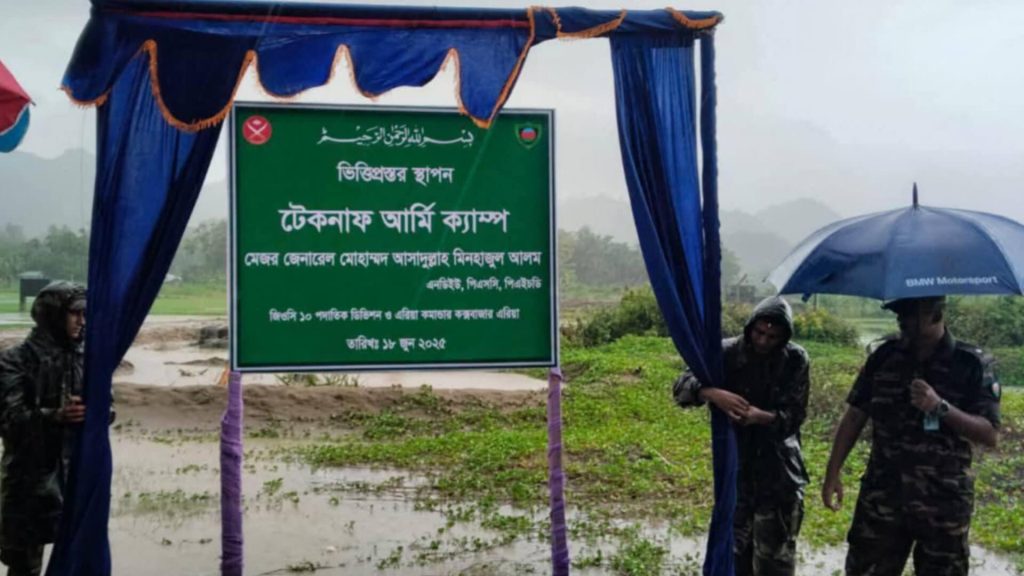 টেকনাফে স্থায়ী সেনা ক্যাম্প স্থাপনের উদ্যোগ: অপহরণ-চাঁদাবাজি দমনে আশার আলো