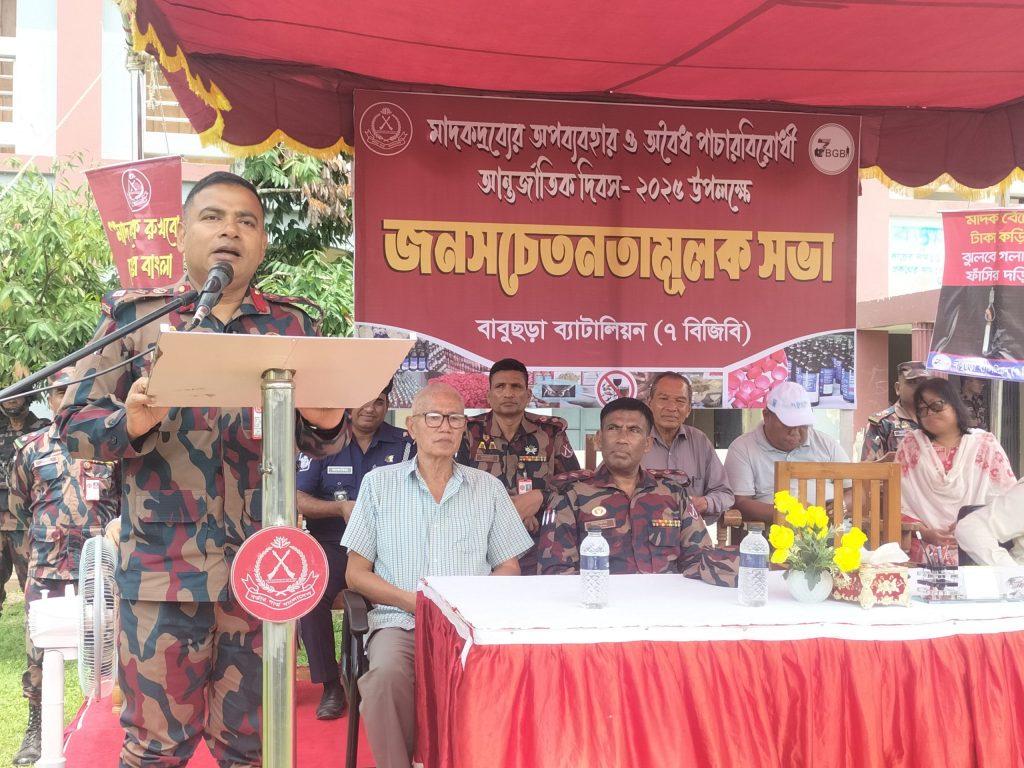 দীঘিনালায় ৭ বিজিবির উদ্যোগে মাদকবিরোধী আন্তর্জাতিক দিবস পালিত