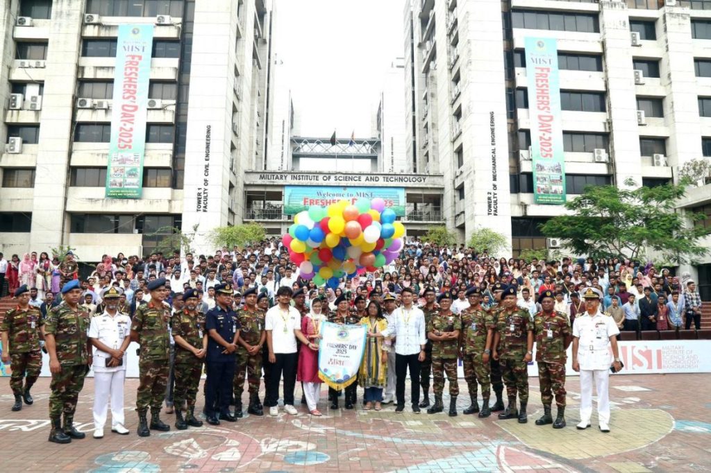 এমআইএসটি-তে ফ্রেশার্স ডে ২০২৫ উদযাপন