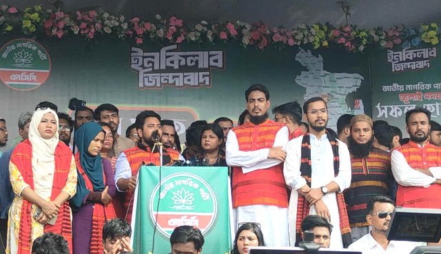 পাহাড়ে উন্নয়নের জন্য প্রয়োজন ঐক্য ও সম্প্রীতির বন্ধন: খাগড়াছড়িতে নাহিদ ইসলাম