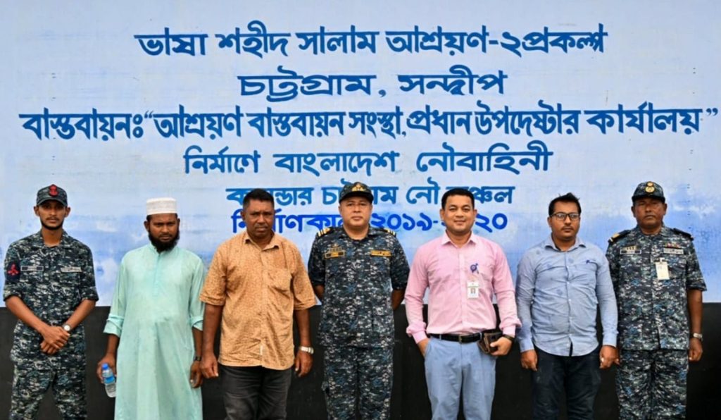 নৌবাহিনীর তত্ত্বাবধানে সন্দ্বীপে আশ্রয়ণ প্রকল্পের ৩৪০টি গৃহ হস্তান্তর