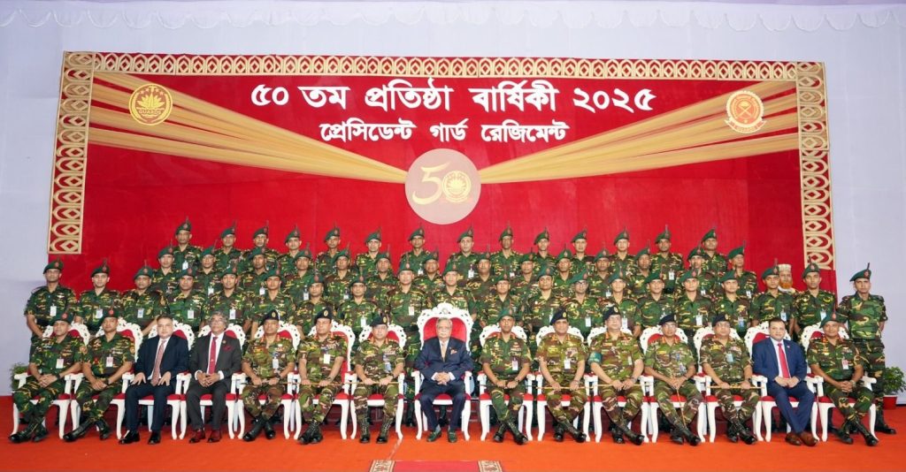 বর্ণাঢ্য আয়োজনে প্রেসিডেন্ট গার্ড রেজিমেন্টের সুবর্ণ জয়ন্তী উদযাপন