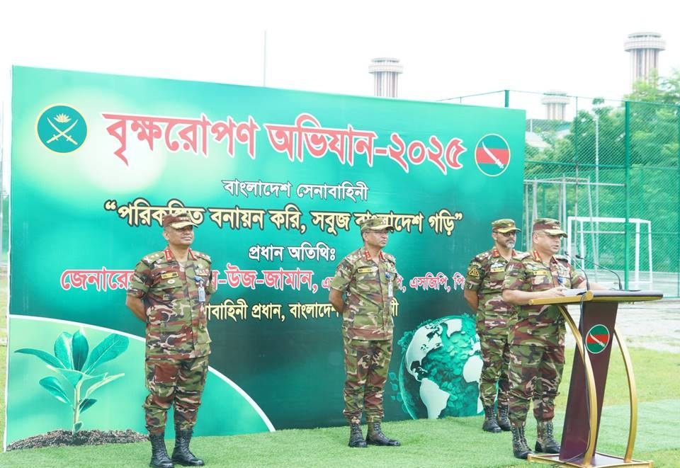বাংলাদেশ সেনাবাহিনীর তিন মাসব্যাপী বৃক্ষরোপণ অভিযান শুরু, উদ্বোধন করলেন সেনাপ্রধান