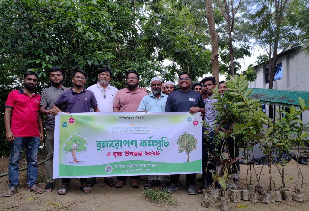 বান্দরবানে ছাত্র পরিষদের বৃক্ষরোপণ কর্মসূচি ও গাছ উপহার: পরিবেশ রক্ষায় সচেতনতার বার্তা