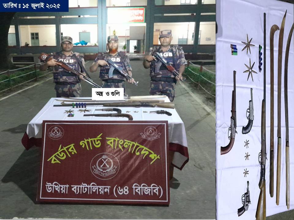 টেকনাফে ডাকাতের আস্তানায় বিজিবির অভিযান, দেশি-বিদেশি অস্ত্র জব্দ