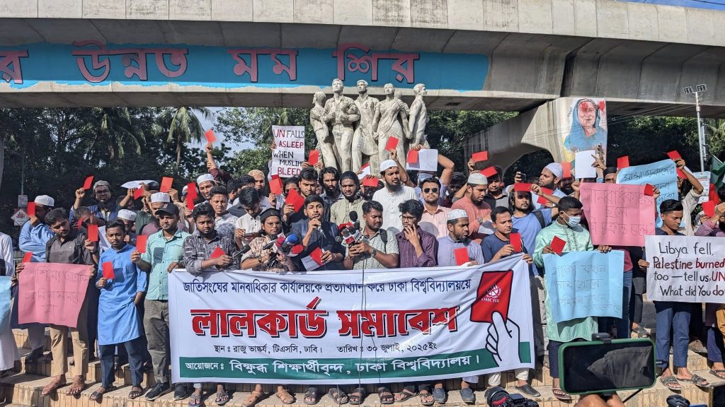ঢাবি শিক্ষার্থীদের ‘লালকার্ড সমাবেশ’, জাতিসংঘের মানবাধিকার কার্যালয় প্রত্যাহারের দাবি