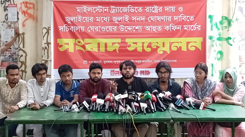 সেনাবাহিনীর বিরুদ্ধে নতুন করে ষড়যন্ত্র শুরু হয়েছে: ইনকিলাব মঞ্চ