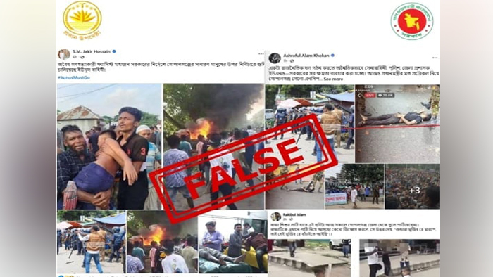 গোপালগঞ্জের সংঘর্ষ নিয়ে ভুয়া তথ্য ছড়াচ্ছে আওয়ামী লীগ: প্রেস উইং