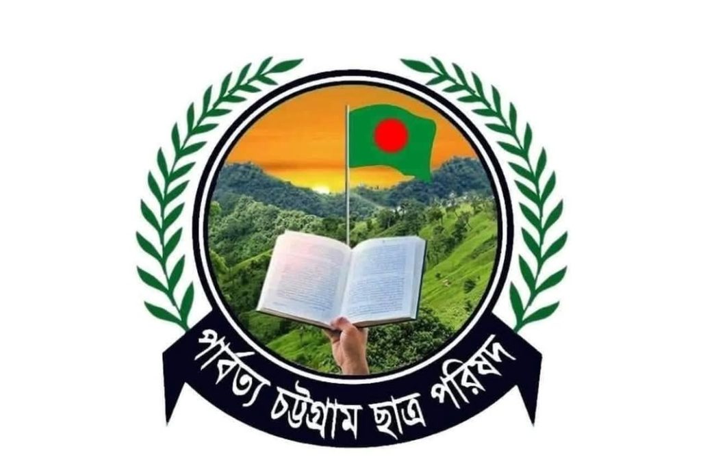 পিসিসিপি চট্টগ্রাম বিশ্ববিদ্যালয় কমিটি গঠিত: সভাপতি তারেক, সম্পাদক মাসুদ