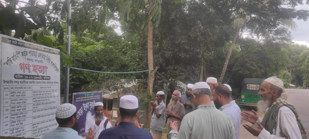 পাতাছড়া গণহত্যা দিবসে নিহতদের স্মরণে দোয়া-মোনাজাত, ক্ষতিগ্রস্ত পরিবারগুলোর পুনর্বাসনের দাবি