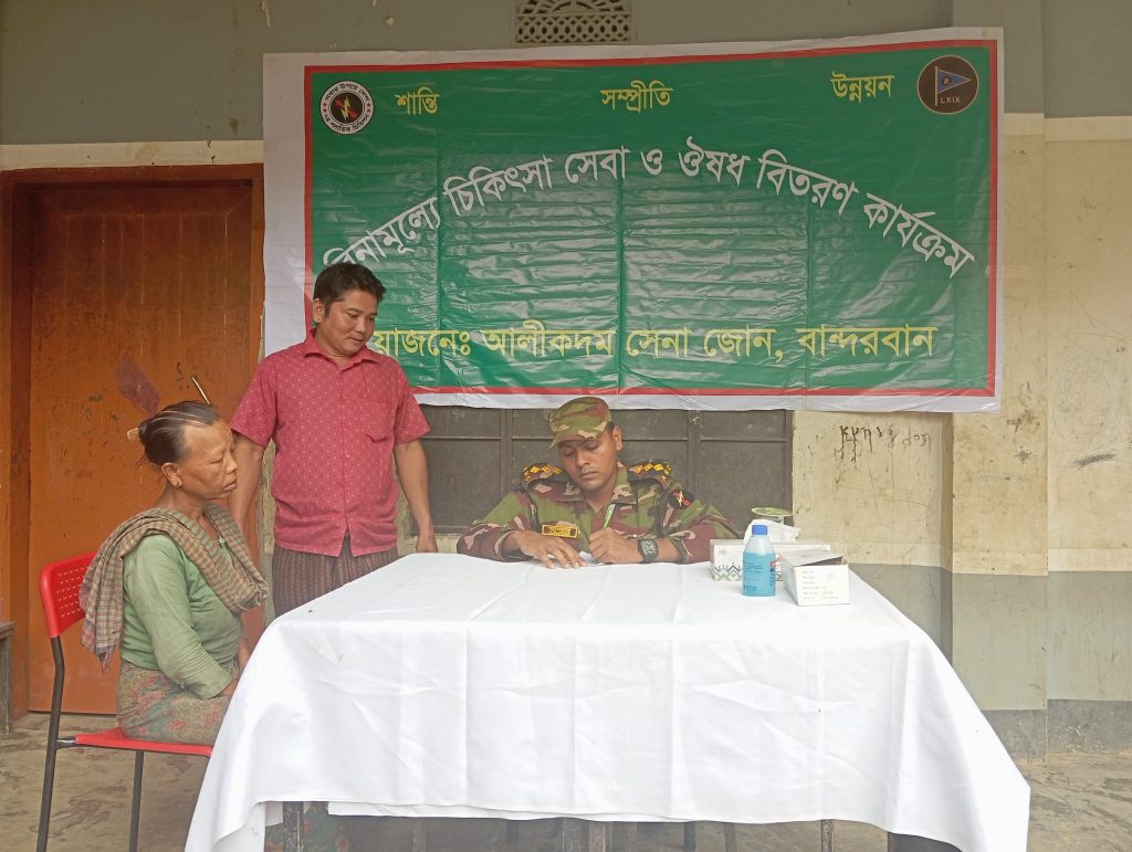 আলীকদমে সেনাবাহিনীর মেডিক্যাল ক্যাম্পেইন: ২২৩ জনকে বিনামূল্যে চিকিৎসা সেবা ও ঔষধ বিতরণ