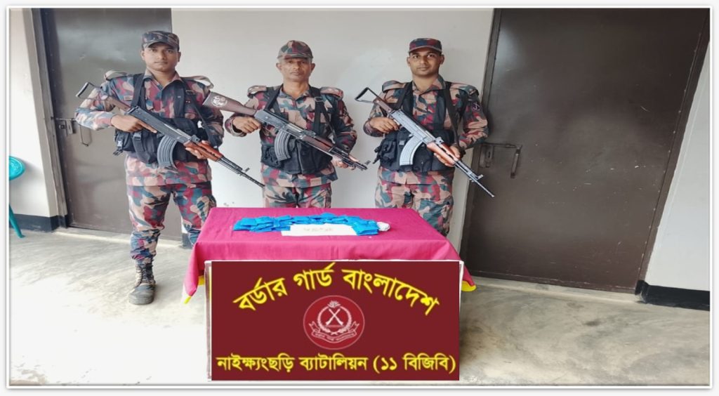 নাইক্ষ্যংছড়িতে ৯ হাজারের বেশি বার্মিজ ইয়াবা ও নগদ টাকা উদ্ধার করল ১১ বিজিবি