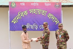 লক্ষ্মীছড়িতে সেনাবাহিনীর পাহাড়ি-বাঙালি পরিবারের মাঝে সেনাবাহিনীর মানবিক সহায়তা