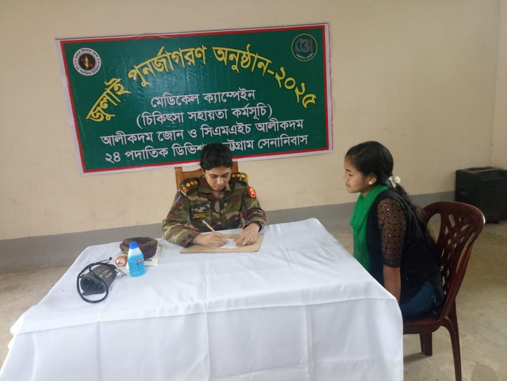 আলীকদমের মুরং কমপ্লেক্স এলাকায় সেনাবাহিনীর মেডিকেল ক্যাম্প, চিকিৎসাসেবা পেল ২৩৬ জন