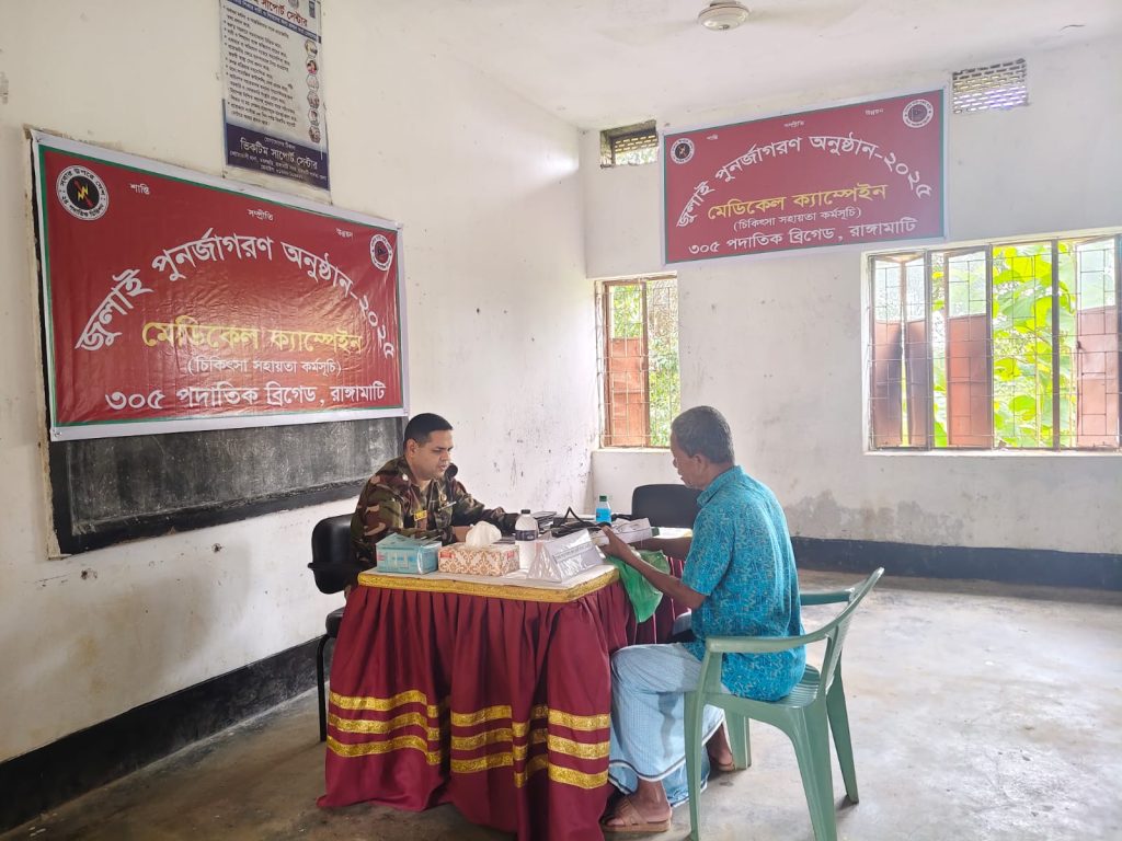 নানিয়ারচরে সেনাবাহিনী আয়োজিত মেডিকেল ক্যাম্পে ৩২৬ জনকে দেয়া হল বিনামূল্যে চিকিৎসাসেবা
