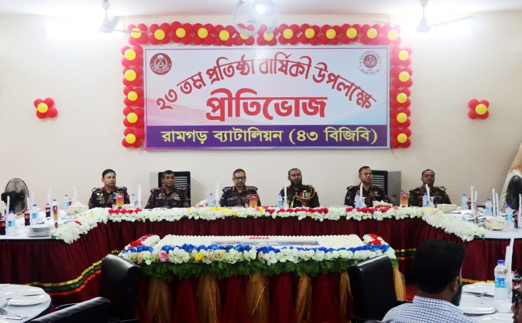 রামগড়ে উৎসবমুখর পরিবেশে ৪৩ বিজিবির ২৩তম প্রতিষ্ঠাবার্ষিকী উদযাপন