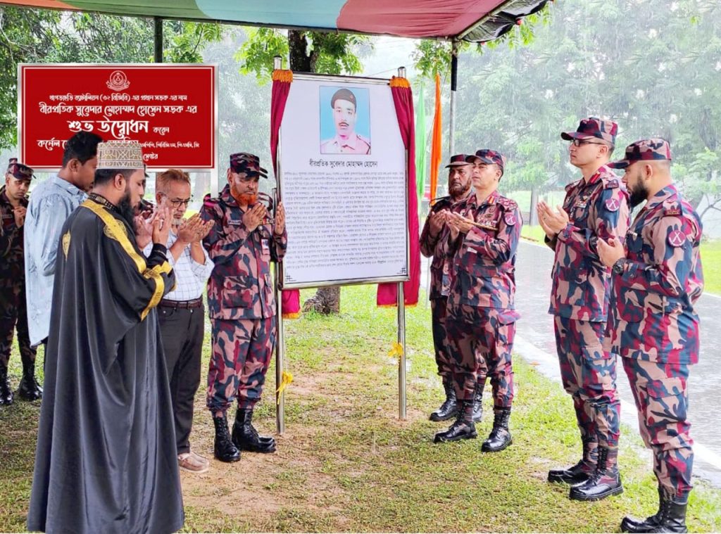 বীরপ্রতীক সুবেদার হোসেনের নামে খাগড়াছড়ির ৩২ বিজিবি সদর দপ্তরে সড়কের নামকরণ